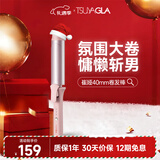 崔娅负离子卷发棒 40mm超大波浪卷发器 防烫不伤发懒人神器 韩式中长发卷 圣诞节礼物 T303F
