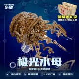 乐放八音盒天空之城榫卯积木diy手工音乐盒木质拼装模型玩具生日礼物 【极光水母】榫卯积木 男生女生高级感生日礼物