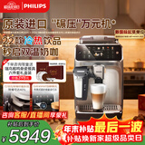 飞利浦（PHILIPS）【政府补贴】进口新5系ultra意式全自动家用/办公室咖啡机 研磨一体冷热双萃速启 EP5548 圣诞礼物