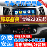 适用起亚智跑中控大屏车机导航仪一体机显示屏幕11 12 13 14 15 16款 11-16款起亚智跑 WIFI版32G+包安装