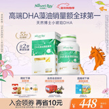 天然博士小琥珀DHA藻油60粒  金标dha藻油 dha婴幼儿0-3岁