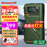 纽曼（Newsmy）【3C认证】U8Pro汽车应急启动电源搭电宝充气泵一体机12v车载电瓶强力启动打气泵户外电源16000mAh