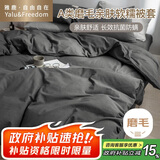雅鹿·自由自在被套180*220cm被罩单件水洗棉磨毛单人1.8x2.2米双人宿舍 深灰