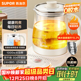 苏泊尔（SUPOR）养生壶 1.5L大容量 煮茶器花茶壶 恒温水壶烧水壶电热水壶 办公室保温煮茶壶 SW-15YJ02B