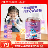 养生堂成长快乐儿童复合维生素软糖80粒(果味型) 补充多种维生素和锌