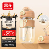 FGA富光塑料杯大容量运动水杯儿童杯子tritan孕妇成人吸管杯便携夏季