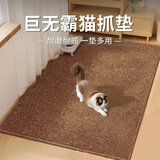 疯狂的主人猫抓板仿剑麻猫抓垫耐磨不掉屑防猫爪沙发保护墙贴猫抓垫50*80CM
