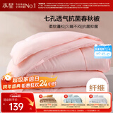水星家纺被子春秋被秋冬被子被芯抗菌纤维被褥约4.6斤200*230cm粉