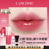 兰蔻是我丰唇蜜#37冰糖樱桃润泽润唇护唇唇釉口红礼盒新年礼物送女生