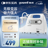 鱼跃吸痰器7E-C家用中老年电动吸痰器便携式吸痰器带30根吸痰管