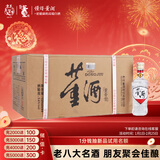 董酒 复刻系列 白标便携小酒董香型 54度 125ml*24整箱装