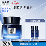 百雀羚男士面霜帧颜男士护肤精华霜50g抗皱紧致保湿品质国货新年礼物