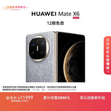 HUAWEI Mate X6 12GB+512GB星云灰分布式玄武架构 鸿蒙大屏AI 红枫原色影像折叠旗舰手机 折叠屏