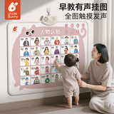 兔蜀蜀早教有声挂图婴幼儿童启蒙点读发声宝宝学说话认知墙贴一岁玩具书
