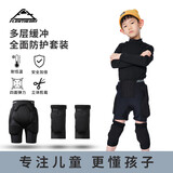Flow Theory儿童滑雪护具护臀护膝加厚套装防摔滑雪板儿童运动护具单双板护具