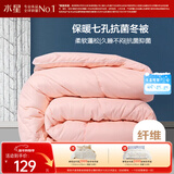 水星家纺被子冬季被子被芯纤维被褥约4.1斤150*210cm粉