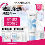 花印氨基酸净润洗面奶110g温和清洁氨基酸洗面奶女士舒缓圣诞节礼物