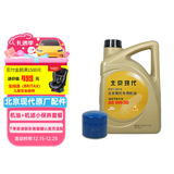北京现代原厂汽机油合成 A5 5W30 4L+机滤小保养适配详询客服请勿自行下单