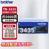 兄弟（brother）TN-3435 标准容量原装墨粉盒硒鼓 鼓粉分离 绿色环保健康 打印品质稳定出色 打印量约3000页