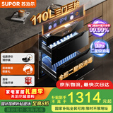 苏泊尔（SUPOR）[家电国家补贴至高15%]消毒碗柜嵌入式家用110L三门三抽母婴专区全腔二星级消毒ZTD110-DQ11