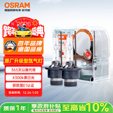 欧司朗（OSRAM）汽车氙气大灯疝气灯泡 经典版套装 原厂升级型 D2S 2只装
