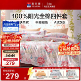 富安娜床上四件套纯棉 100%全棉床单被套 单双人 春和 203*229cm
