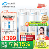 小鱼儿大白瓶前置过滤器家用全屋  自来水大蓝瓶大胖瓶净水器大通量小型中央净水机管道净化设备 20寸三联高配(配PP+UDF+CTO）