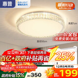 惠普轻奢led吸顶灯全光谱护眼水晶卧室书房灯主卧房间中山灯具包安装