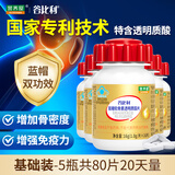 谷比利氨糖软骨素透明质酸加钙片 中老年补钙 增加骨密度护关节 礼盒装 【5瓶共80片】基础装-20天量（ 16片*5瓶