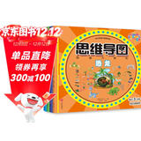 创造力培养游戏书：恐龙+地球+海洋+宇宙（套装共4册）(中国环境标志产品 绿色印刷)