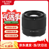 唯卓仕56mm F1.7镜头自动对焦大光圈定焦人像镜头适用于X卡口Z卡口E卡口微单相机镜头 AF 56mm F1.7 Air E（索尼口） 官方标配+唯卓仕Pro系列UV镜（52mm）