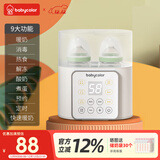Baby Color温奶器暖奶器恒温调奶器婴儿奶瓶消毒器二合一 热奶解冻加热辅食 升级款-带蒸蛋架
