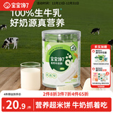 宝宝馋了高钙牛奶酥无添加盐儿童零食磨牙饼干21g