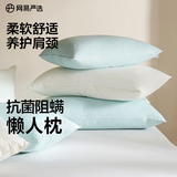 网易严选羽丝绒枕头枕芯松软高弹杜邦羽绒棉五星级酒店抗菌阻螨 【A类全棉抗菌】增高款 900g 牛奶白  1只装