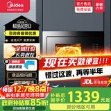 美的嵌入式微波炉 AG925BVE-NS 家用25L 900w多功能微波烧烤光波一体机烤箱智能变频微波解冻光波炉 【AG925BVE-SA】嵌入式微波炉