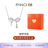 Fanci范琦蝶梦银项链女蝴蝶结锁骨链生日轻奢新年礼物送女友
