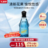 范思哲（VERSACE）晶钻粉钻经典同名男士云淡风轻蓝色牛仔香水新年生日礼物送女友 【可乐男士】蓝色牛仔淡香水75ml