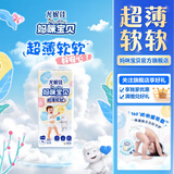 妈咪宝贝MamyPoko超薄软软婴儿尿不湿 拉拉裤XL40片 (12-17kg)
