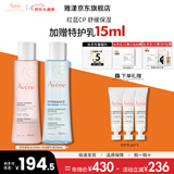 雅漾水乳精华护肤品套装补水保湿敏感肌舒缓套装礼物七夕礼物 红蓝CP（柔肤水+精华液）