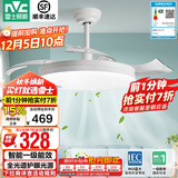 雷士（NVC） 风扇灯LED吊扇灯隐形扇现代简约变频餐厅卧室客厅遥控高显色灯具 星空智控60W/全光谱/1级能效