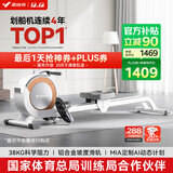 麦瑞克（MERACH）划船机家用智能调阻磁控健身器材室内有氧无氧运动Q1 MRSRM53163W
