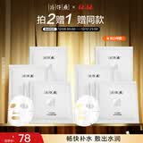 片仔癀珍珠臻颜面膜贴片式 补水保湿护肤品生日礼物6片装
