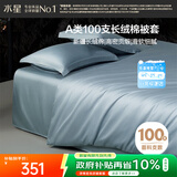 水星家纺被套纯棉100支长绒棉贡缎被罩A类床上被褥套双人200x230cm