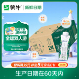 蒙牛特仑苏有机纯牛奶250ml*24盒 3.8g乳蛋白/100ml 家庭跨年礼盒