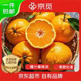 京觅四川春见耙耙柑粑粑柑水果彩箱净重4.5斤单果180g+源头直发包邮