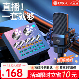 好牧人 声卡直播设备套装唱歌麦克风手机电脑录音抖音直播变声器外置户外全民K歌全套专用话筒电容麦 V8蓝牙灯效黑+大振膜麦【3米耳机+悬臂支架】