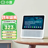 小度 智能屏1S 1S PLUS文心大模型赋能 智能音箱音响 8英寸大屏视频通话情人节礼物 小孩学习陪伴老人 【即将售罄】1S 白色