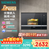 西门子（SIEMENS）嵌入式微波炉 8种自动烹饪程序 易清洁 20L  家用蒸烤箱系列国家补贴BE525LMS0W