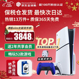 索尼（SONY）【国内保税仓】索尼ps5pro/slim轻薄版 家用游戏机主机港版/日版【支持双影奇境】 港版PS5 slim光驱版+原装钴晶蓝手柄 官方标配