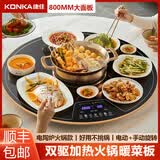康佳（KONKA）康佳电陶炉火锅暖菜板饭菜保温板家用热菜板圆形可旋转智能餐桌加热神器 80CM【电陶炉火锅款】黑色+电动旋转